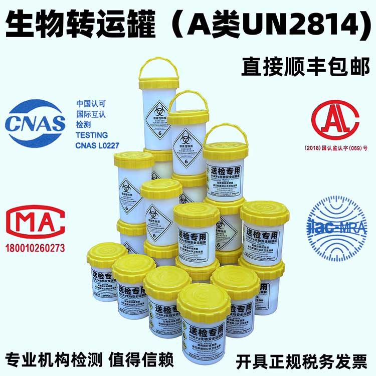 95KPa生物安全轉(zhuǎn)運(yùn)罐UN2814生物安全運(yùn)輸罐A類送檢罐彩頁資料
