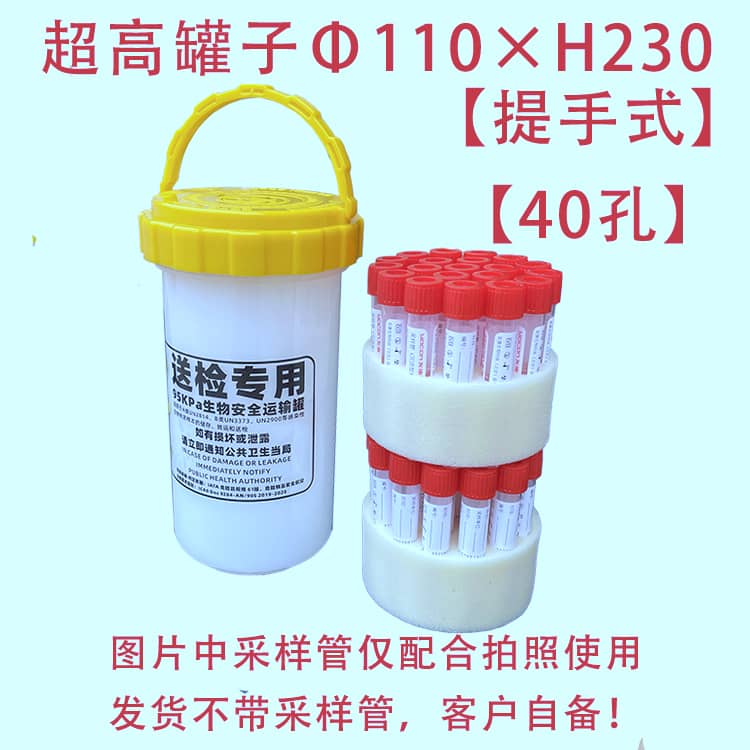 超高型95千帕生物安全運輸罐
