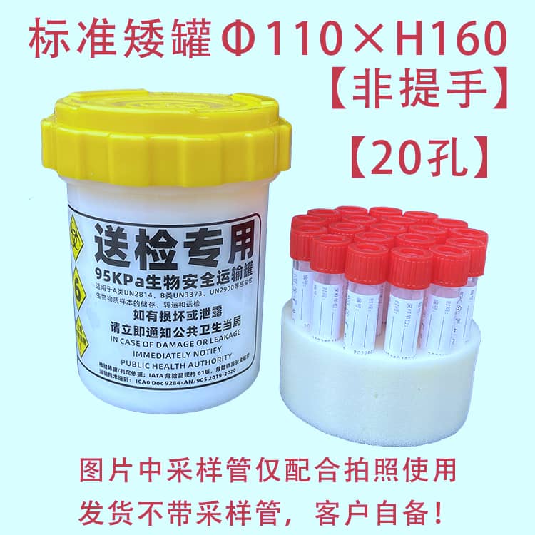 A類生物安全運(yùn)輸罐-南北川行