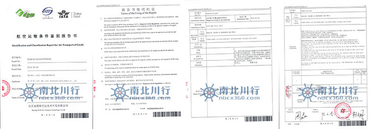 冰袋冰盒等相變蓄冷劑為何要dgm航空運(yùn)輸安全認(rèn)證？