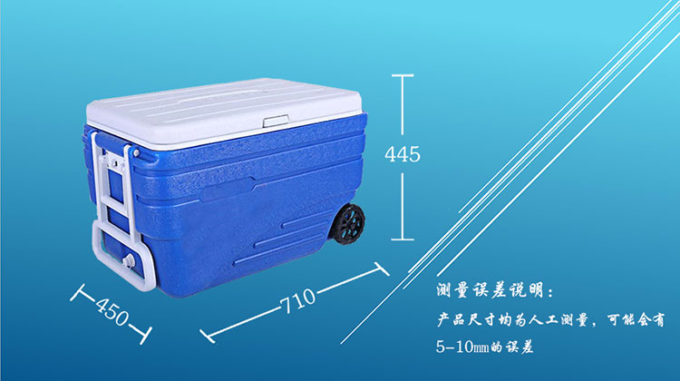 90L帶輪車載保溫箱
