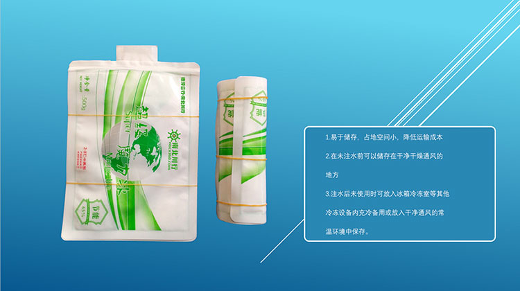 生物制劑類藥在無電制冷的情況下如何使用冰袋冰盒保存？-南北川行冷鏈