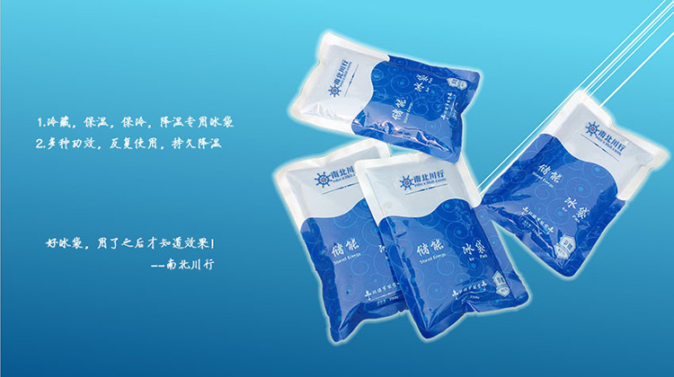 冰袋冰盒怎么存儲(chǔ)？-南北川行