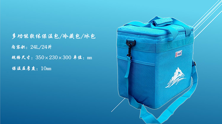 保溫包冰包配合冰袋冰盒怎么使用？-南北川行冷鏈
