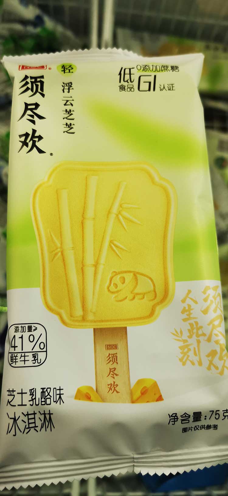 采用36L食品恒溫冷藏箱轉(zhuǎn)運(yùn)的冰淇淋-南北川行