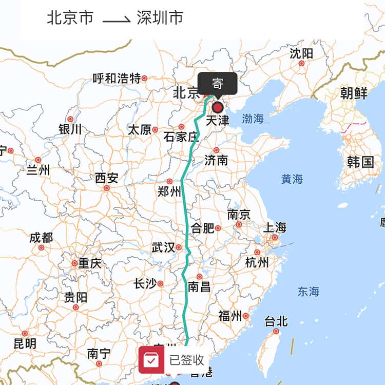 夏季國內(nèi)北京至深圳-20±5℃冷凍快遞運(yùn)輸保溫箱包裝解決方案順豐路由詳情-南北川行